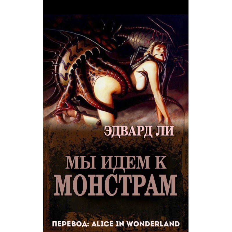 We're going to the monsters