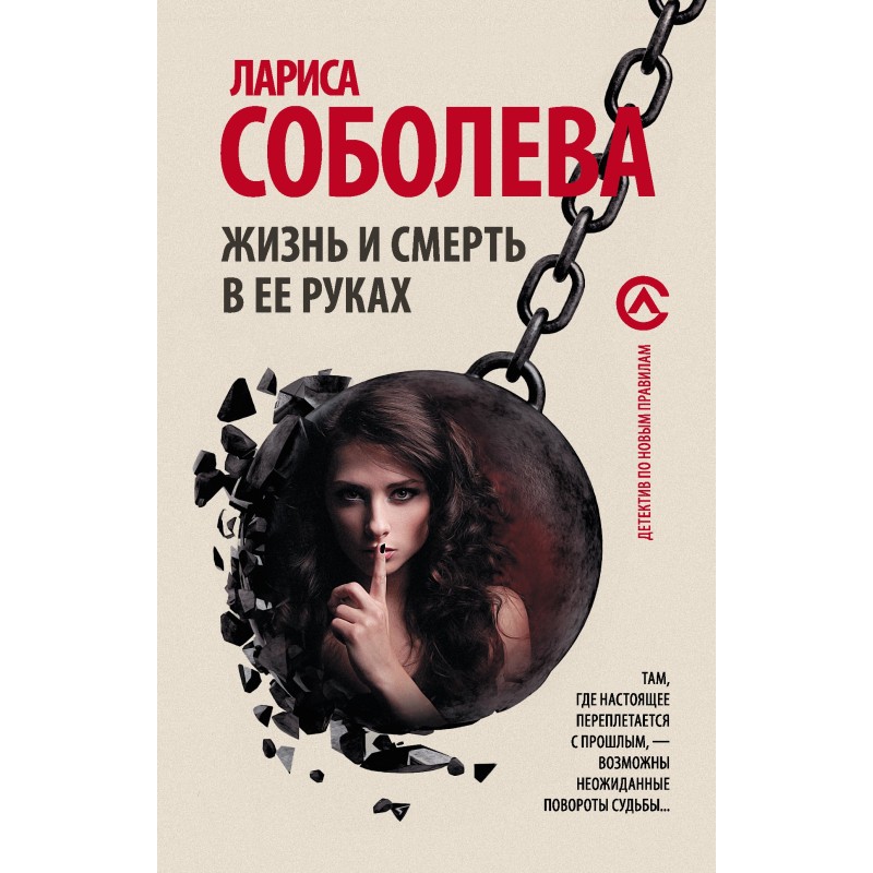 Life and death are in her...