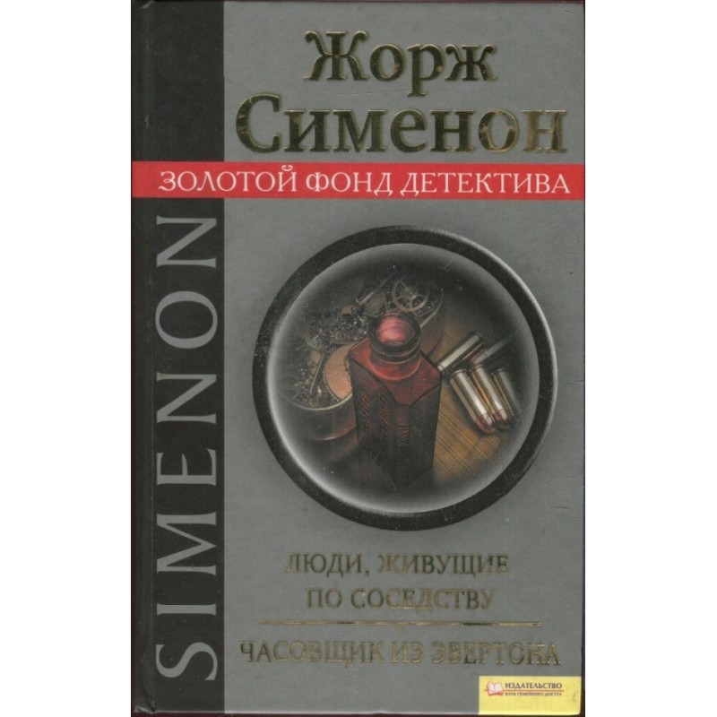 Люди, живущие по соседству....