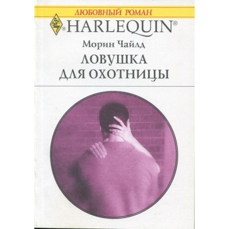 Trap for the huntress