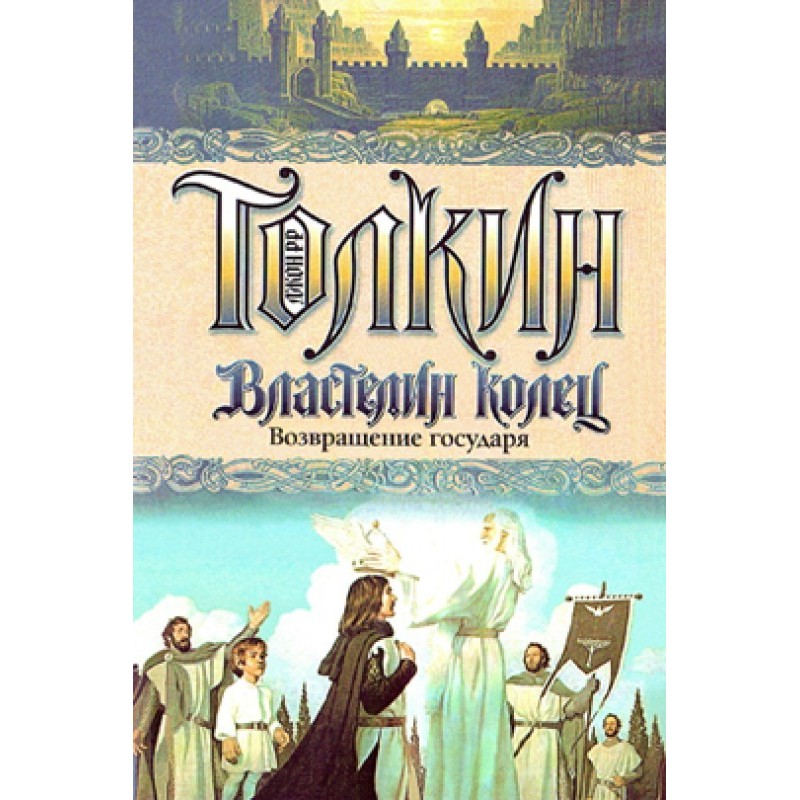 Return of the Sovereign