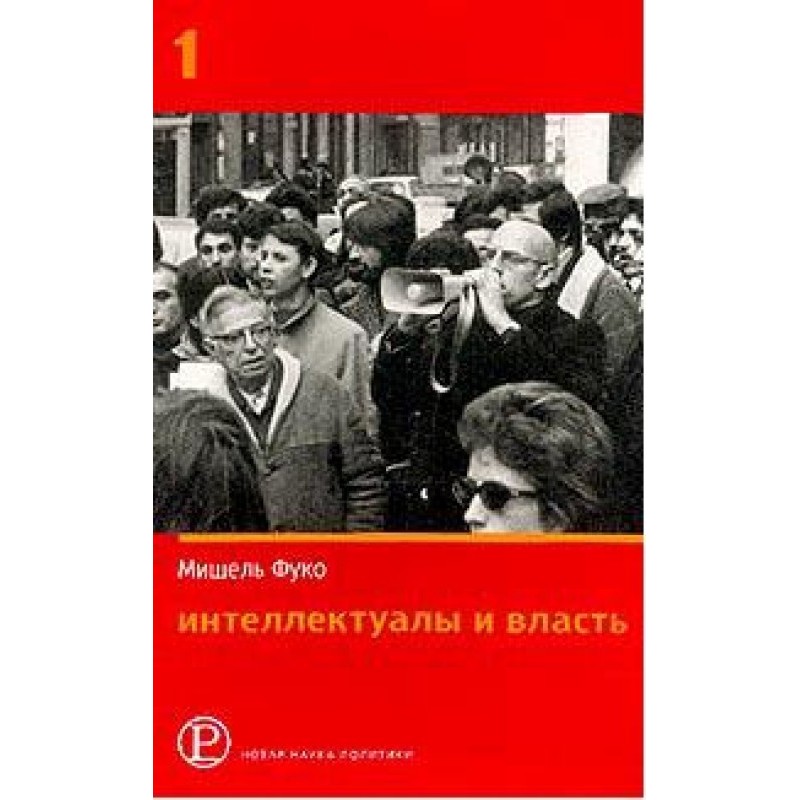 Intellectuals and Power:...