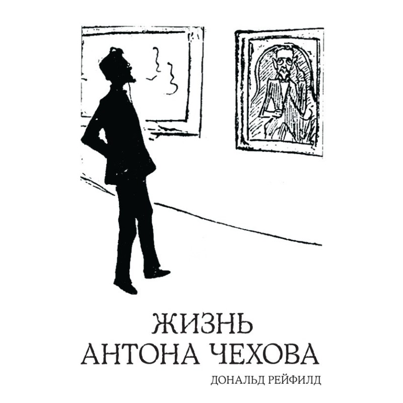 Життя Антона Чехова