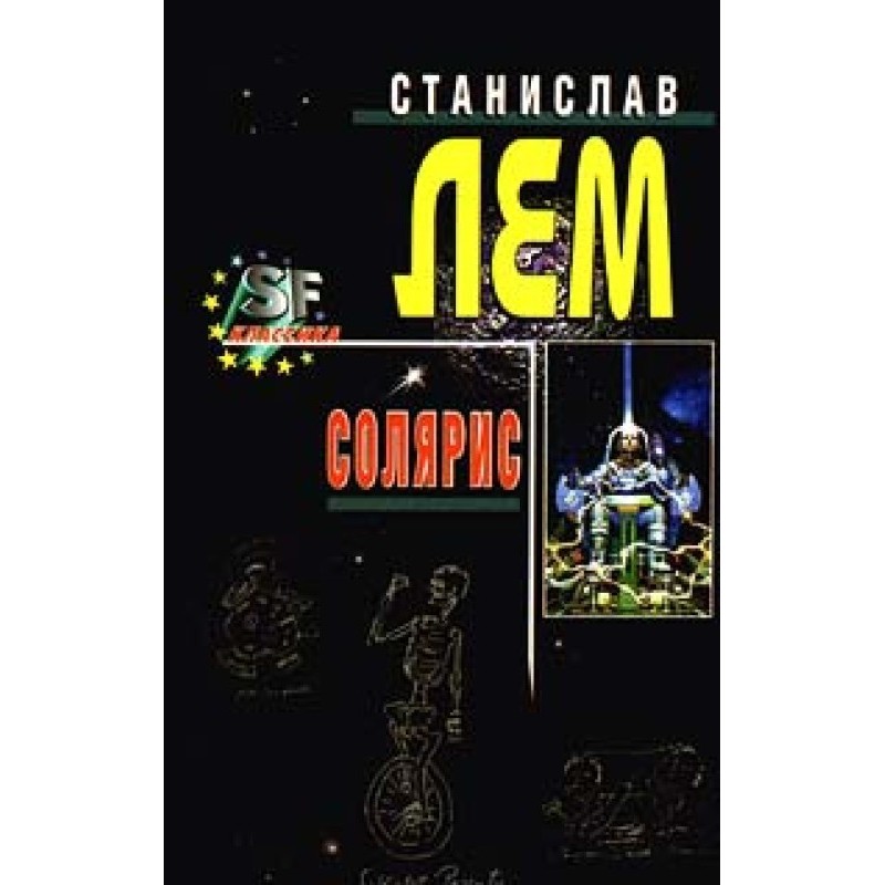 Розповідь Піркса