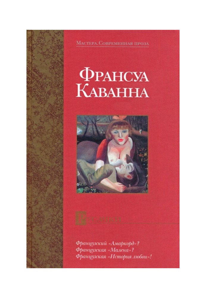 Русачки