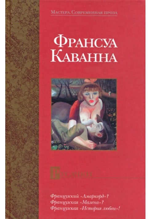 Русачки