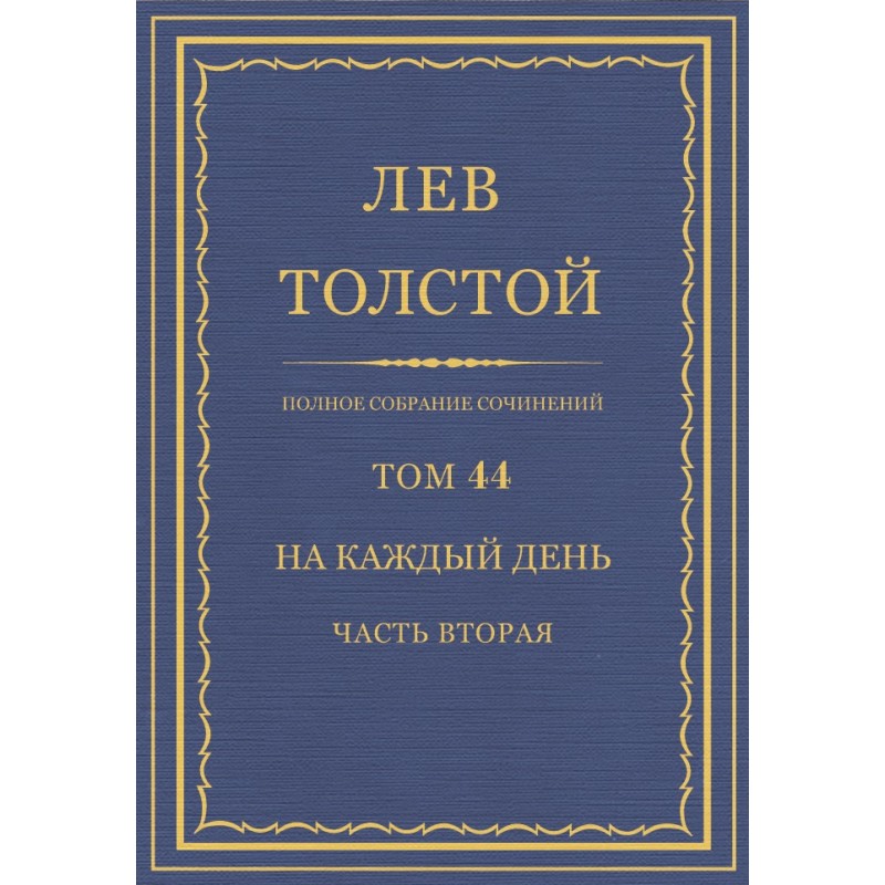 PSS. Volume 44. For every...