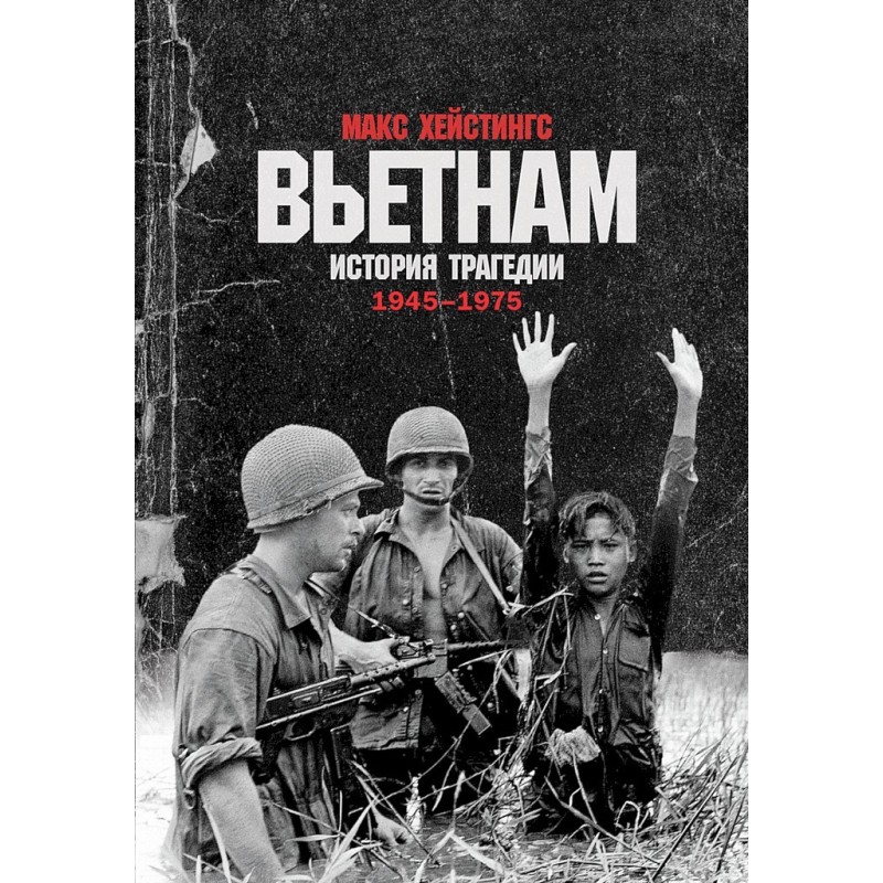 Vietnam. The story of the...