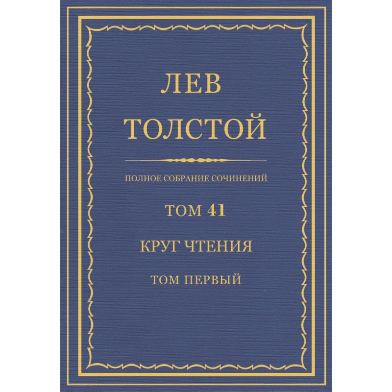 PSS. Volume 41. Reading...