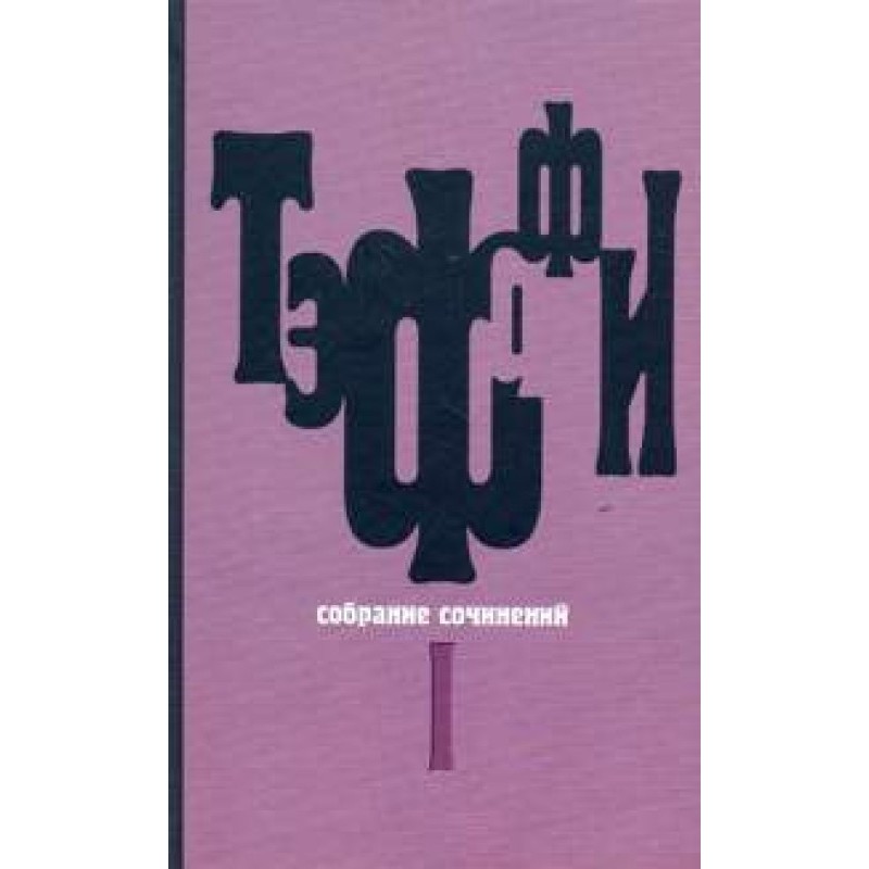 Том 4. Книга Июнь. О нежности