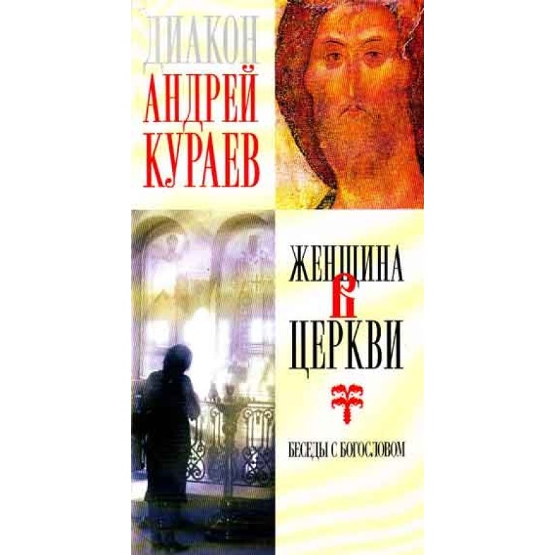 Woman in the Church:...