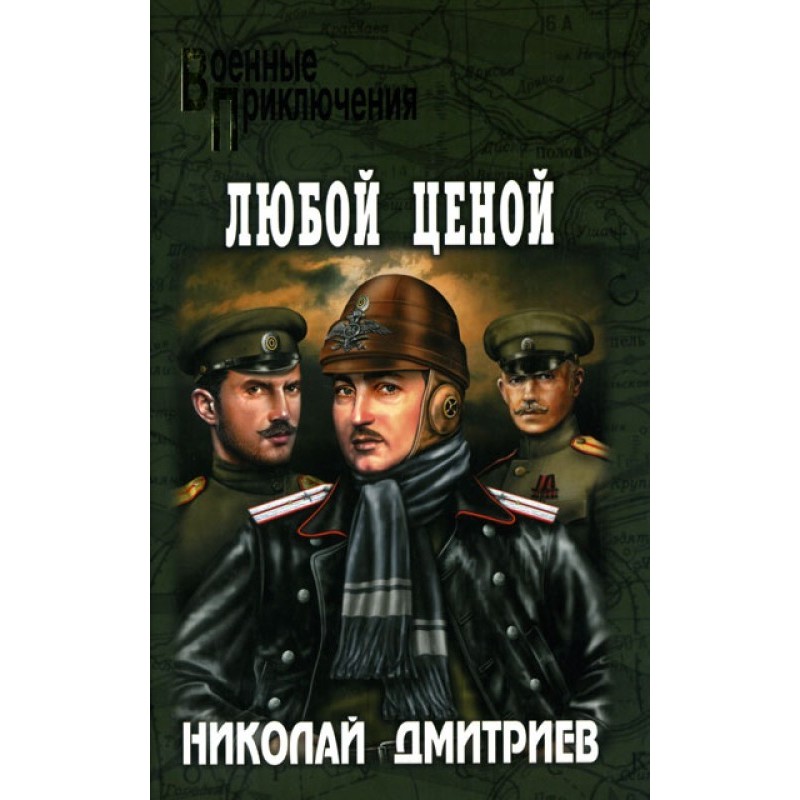 Віденська казка