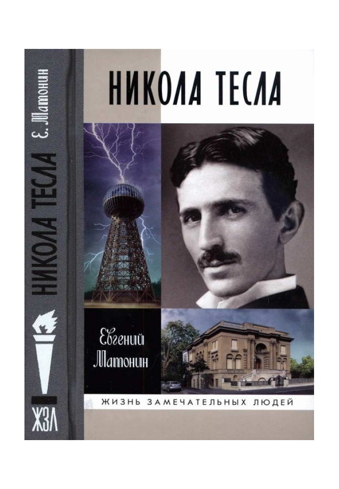 Nikola Tesla