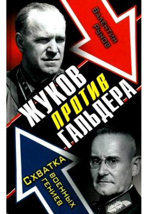 Zhukov vs. Halder