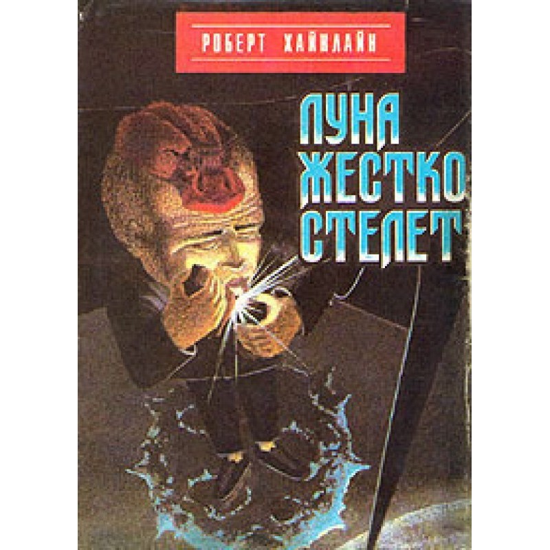 The moon is spreading hard