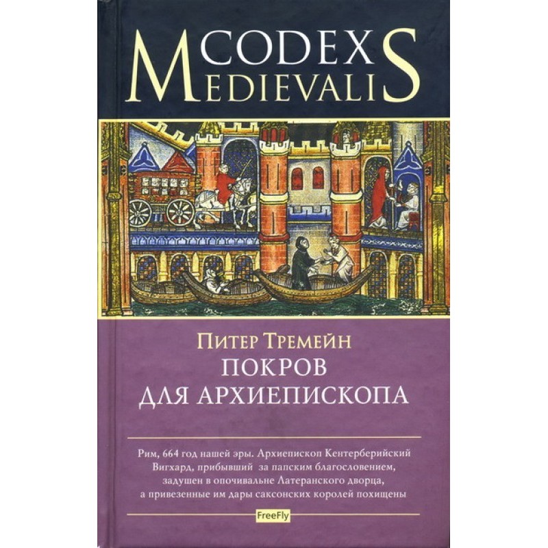 Veil for the Archbishop