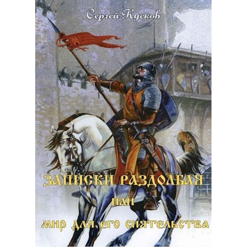 Notes from a Broke Man, or...