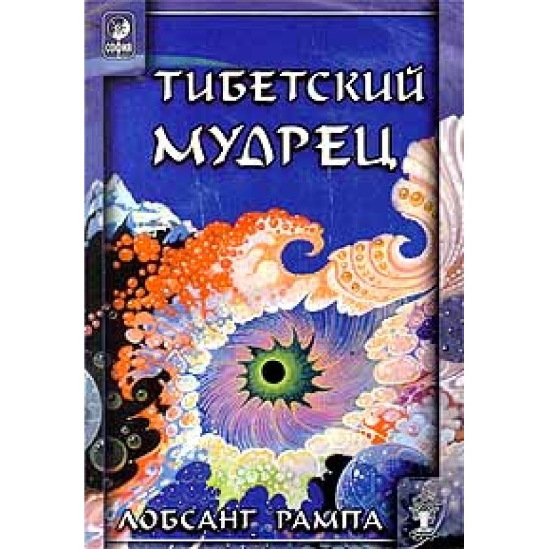 Tibetan sage. (AVIVANDO LA...