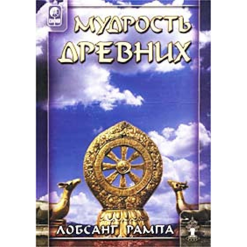 The wisdom of the ancients....