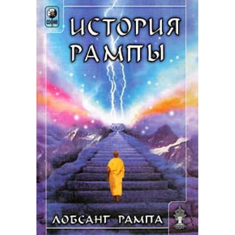 Book-3: The Story of the...