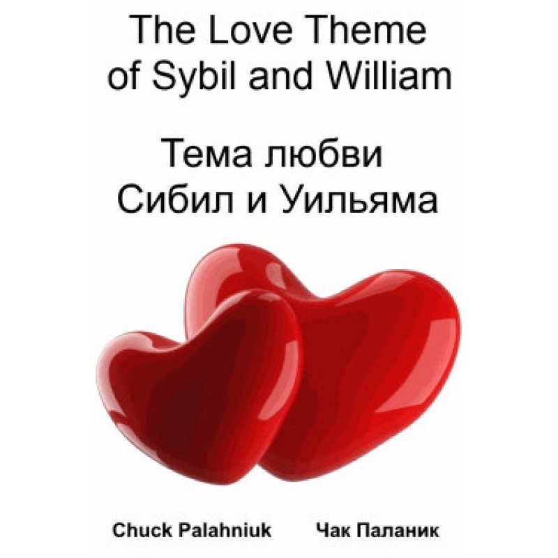 Sybil and William's Love Theme