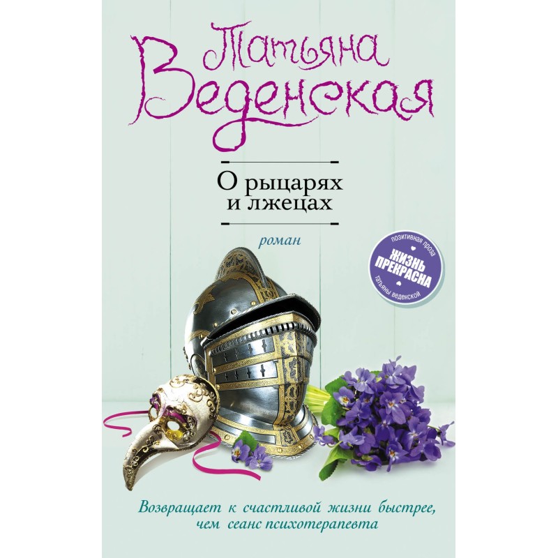 About knights and knaves