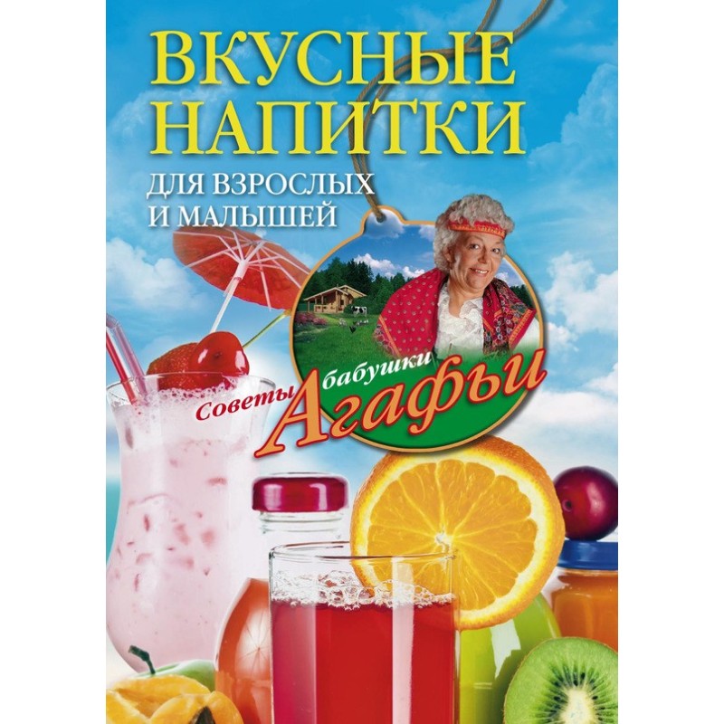 Delicious drinks for adults...
