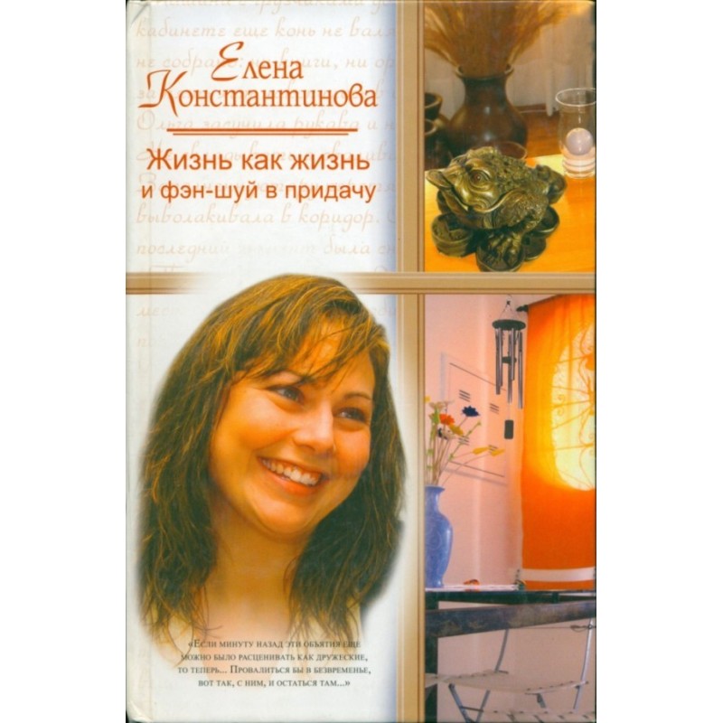 Life is like life and feng...