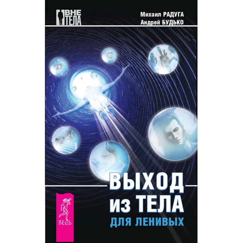 Out-of-body escape for the...