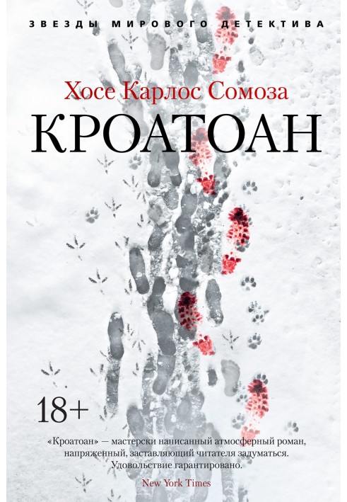 Croatoan