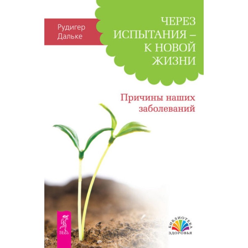 Через випробування – до...