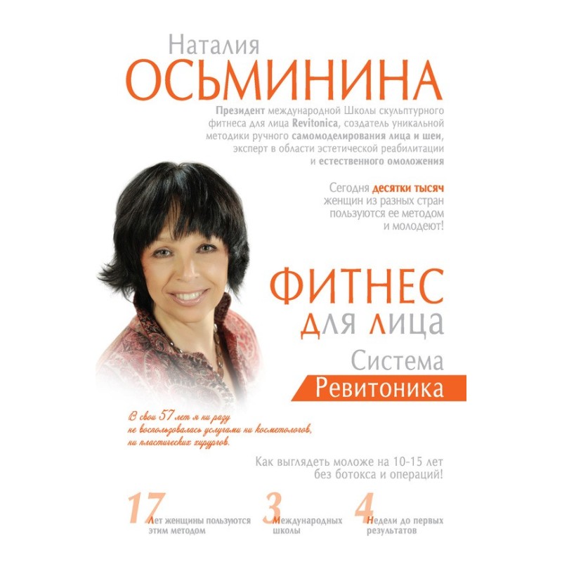 Fitness for the face....