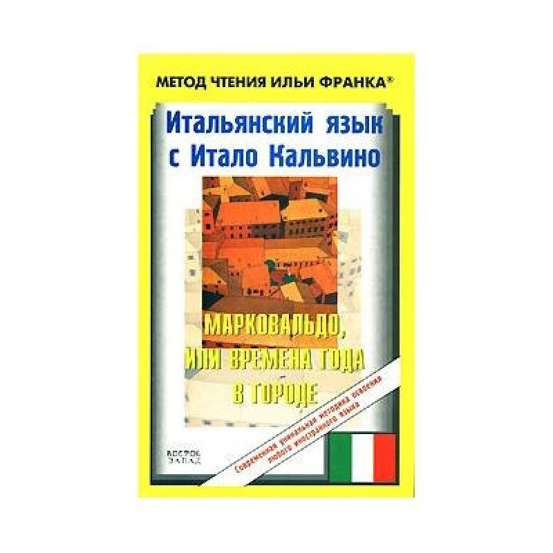 Italian language with Italo...