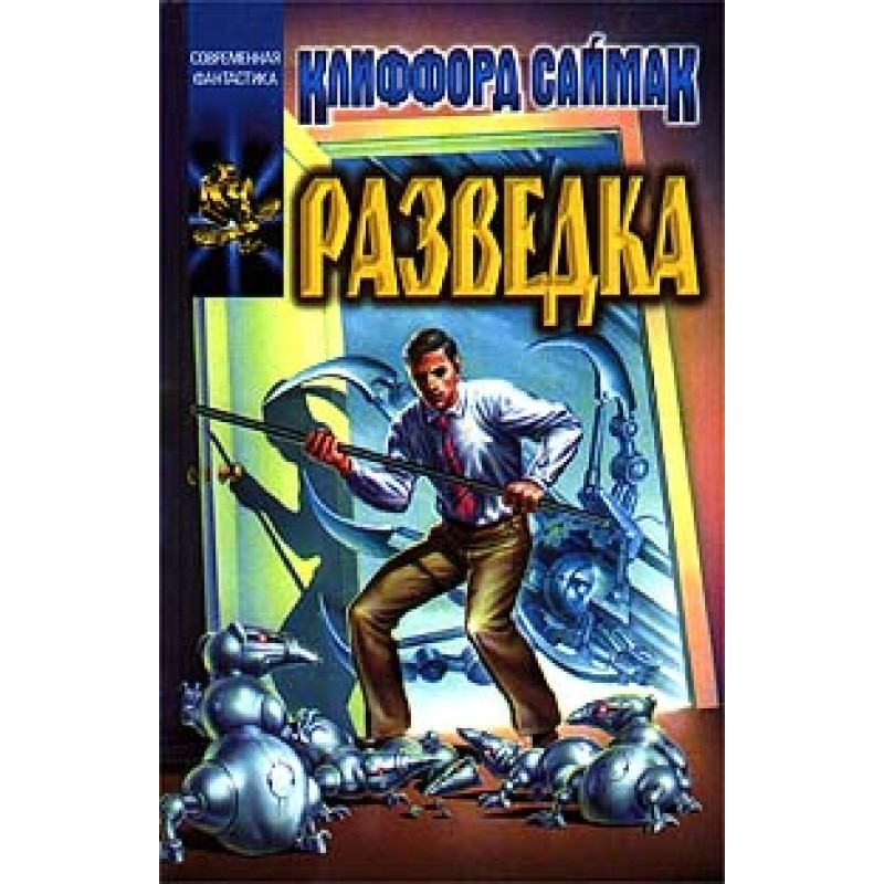 Intelligence service