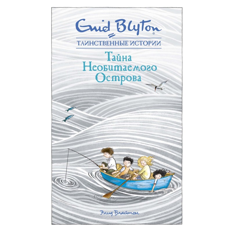 The Mystery of the Desert...