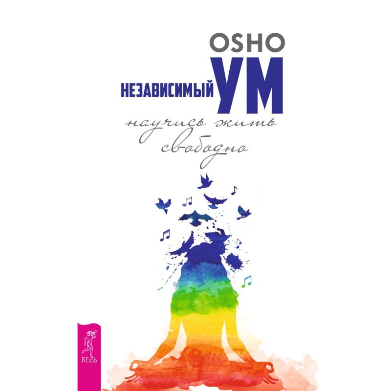 Independent Mind: Learn to...