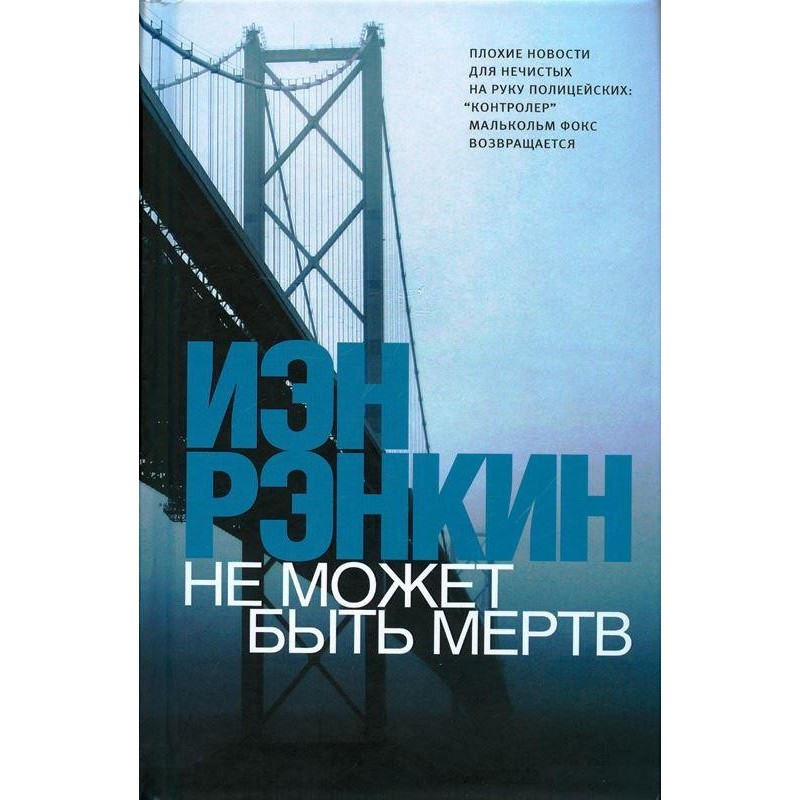 Не може бути мертвим