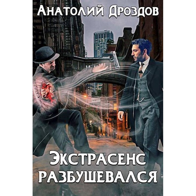 The psychic went berserk