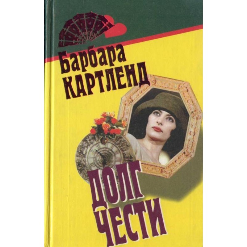 Irresistible Cavalier