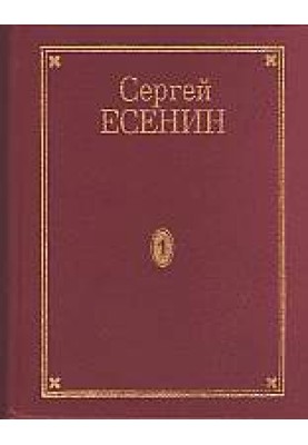 Volume 7. Book 1. Autobiographies, inscriptions, etc.