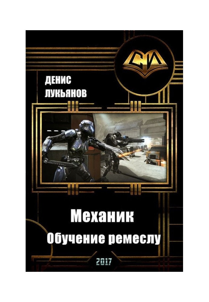 Mechanic - Learn the trade