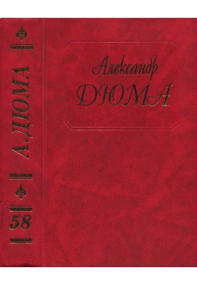 Царица Сладострастия. Две королевы
