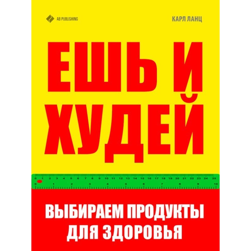 Eat and lose weight....