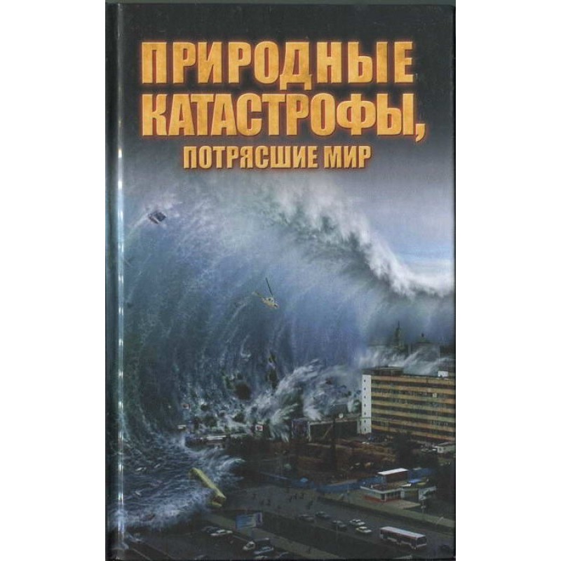 Natural disasters that...