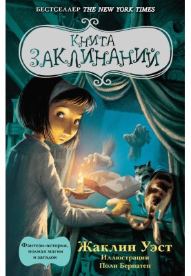 Book of Spells