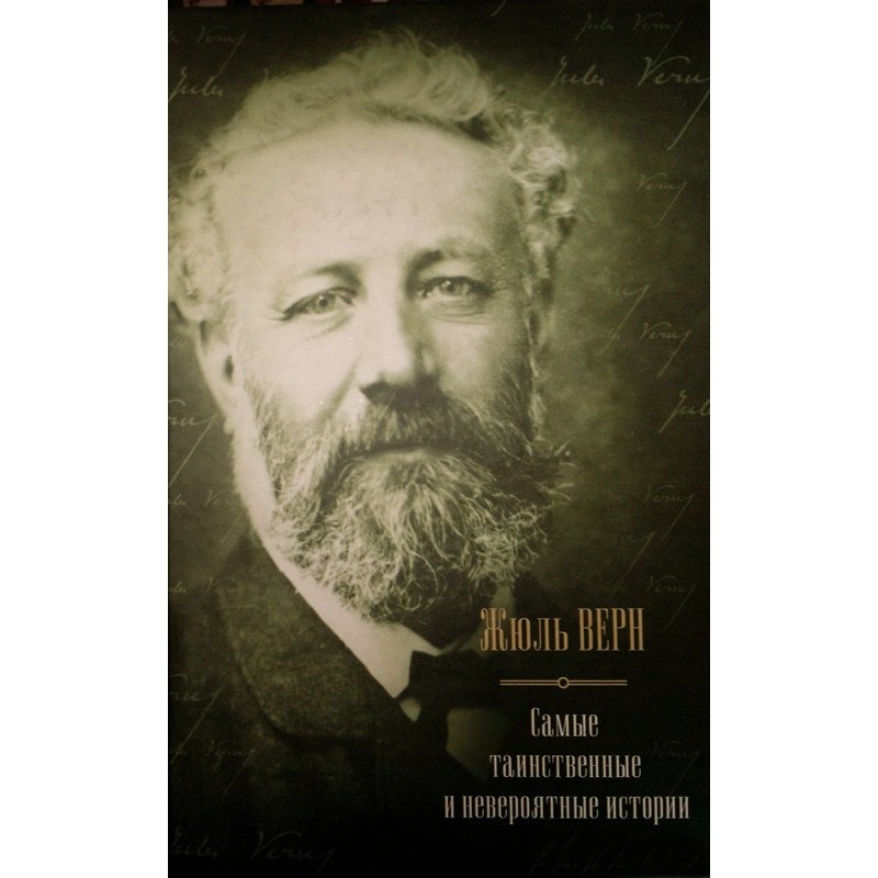 The most mysterious and...