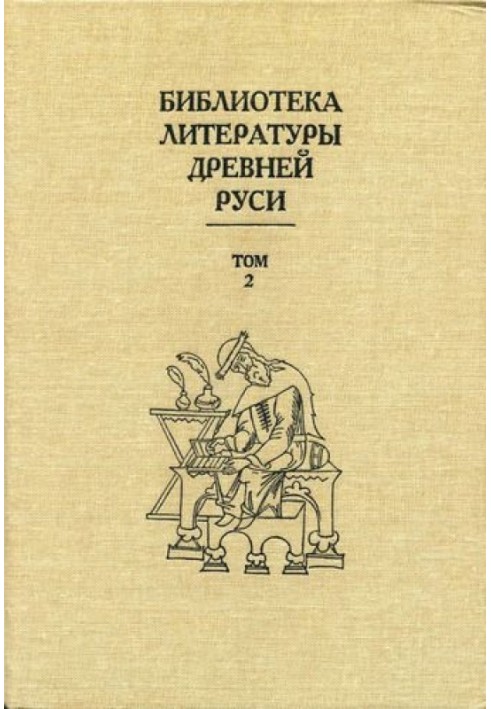 Volume 2 (XI-XII centuries, translated literature)