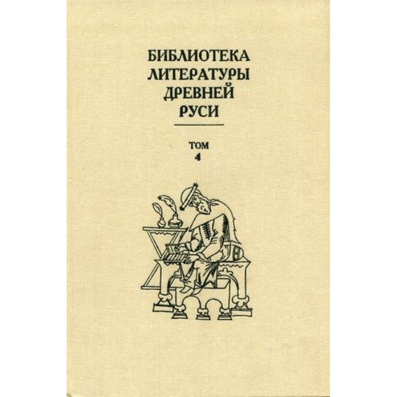 Том 4 (XII век, литература...