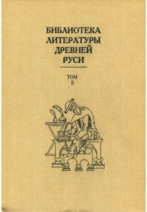 Volume 5 (XIII century, literature of the tragic age)