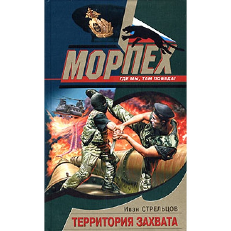 Territory of capture